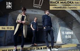 Інді-квартет Black Maloka виступить у «Бункермуз»