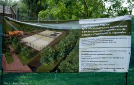У парку Топільче будують чотири тенісних корти. Один буде безкоштовним