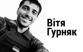 Людина живе доти, доки її пам’ятають! Запрошують помолитись за Віктора Гурняка