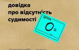Водій має знати! Цінники послуг від сервісних центрів МВС