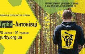 На Тернопільщині стартує найбільша теренова гра України «Гурби – Антонівці»