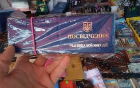Бізнес по-тернопільськи: 25 грн – і посвідчення УБД в тебе в кишені