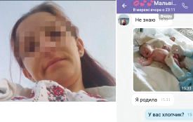 "Породілля" Мальвіна просила допомоги. Люди запідозрили аферу