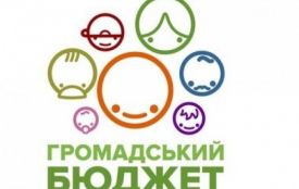 Починається голосування за проекти «Громадського бюджету Тернополя»