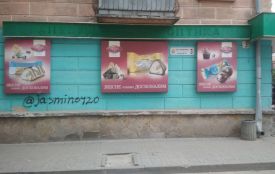 У Тернополі масово почали з’являтися написи фарбою «кладіки», «шишки» та інші