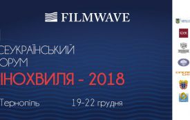 Чим здивує КіноХвиля на третій день. Програма форуму