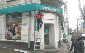 У Тернополі із магазину Watsons демонтувати незаконну рекламу