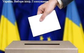 Вибори Президента України 2019: онлайн голосування