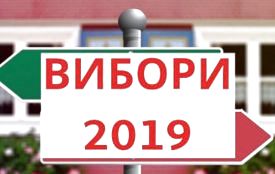 Хто лідер виборчих перегонів на Тернопільщині