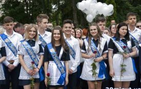 Коли у Тернополі буде свято "Останнього дзвоника", державна підсумкова атестація та вручення атестатів
