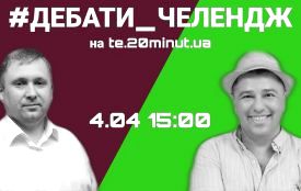 У прямому ефірі на "20 хвилин" представники тернопільських штабів Зеленського і Порошенка
