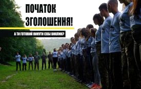 На вишкільний табір "Лисоня" уже відкрили реєстрацію