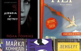 Топ-5 детективів із тернопільської книгарні