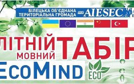 Улітку діти можуть взяти участь у безкоштовному мовному таборі