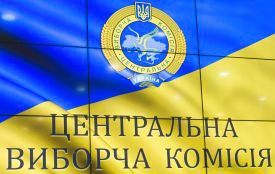 ЦВК вже визнала обраними двох нардепів від Тернопільщини