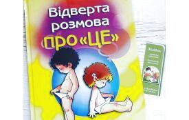 "Про це": ТОП-5 книг, які допоможуть батькам відповісти на дитячі запитання