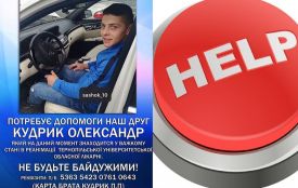 Друзі просять допомоги для Сашка, який перебуває в реанімації після ДТП на дамбі