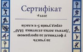 "Вам не соромно?": у Тернополі дітям дали грамоти, надруковані догори ногами