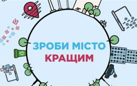 Як тернополяни можуть проголосувати за проєкти "Громадського бюджету" і з чого можна вибирати