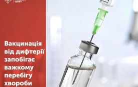 Медики кажуть робити щеплення від дифтерії і дітям, і дорослим