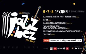 На Jazz Bez до Тернополя приїдуть виконавці з США, Німеччини, Африки: чим дивуватимуть