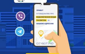 У Тернополі сіті-бот "Назар" уже дав майже 20 тисяч довідок
