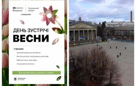 Як у Тернополі цими вихідними будуть зустрічати весну (програма святкувань)