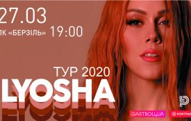 ALYOSHA виступить у Тернополі з новою концертною програмою