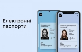 ID-картка та закордонний паспорт тепер доступні в твоєму смартфоні