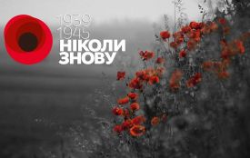 Онлайн екскурсії, концерти та челендж: заходи до 8 і 9 травня на Тернопільщині пропонують відвідати в мережі