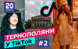 Пранки на вулиці та затоплені маршрутки: що знімають тернополяни у TikTok (ВІДЕО)