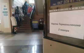 У Тернополі справжній бум на «Файну карту». Скільки треба чекати, щоб її отримати
