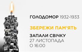 У Тернополі відбудуться заходи до Дня пам'яті жертв голодоморів