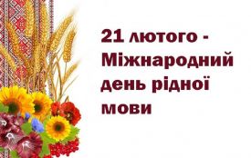 Як добре ти знаєш українську мову: експрес-тест