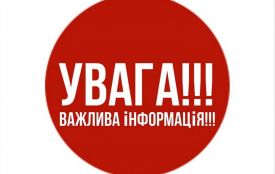 Атака з боку Росії. Що потрібно знати тернополянам —  НАЙВАЖЛИВІШЕ (ОНОВЛЮЄТЬСЯ)