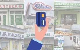 Не беруть банківську картку – товар можуть забрати! Чи є проблеми з розрахунком у Тернополі?