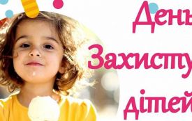 Що відбуватиметься у Тернополі з нагоди Міжнародного дня захисту дітей (ПРОГРАМА)