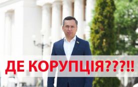Де тут корупція?! — нардеп Володимир Гевко відповів на звинувачення від НАБУ (політична позиція)