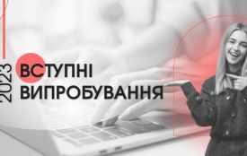 ДПА та ЗНО скасовано, а вступники складатимуть мультипредметний тест