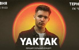 У Тернополі із першим сольним концертом виступить YAKTAK