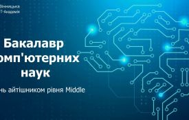 Бакалаврська програма підготовки айтішників рівня - Middle від Вінницької ІТ-Академії (новини компаній)