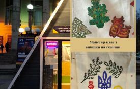 Тернополян запрошують на майстер-клас із вибійки по тканинах