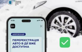 Перереєструвати авто тепер можна в застосунку Дія онлайн. Як отримати номери