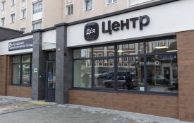 На Тернопільщині відкрили ще один ДІЯ центр