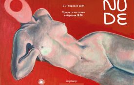 Тіло як досконалість: у Тернополі покажуть виставку NUDE