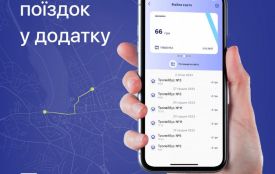 «Файну карту» можна додати у застосунок «е-Тернопіль» — що це дасть