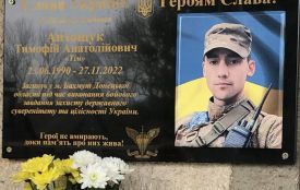Йому навіки 32: на Шумщині відкрили меморіальну дошку захиснику Тимофію Антощуку