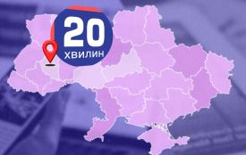 Видання «20 хвилин» на мапі рекомендованих медіа в Україні. Читайте лише перевірені факти!