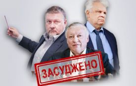 По 15 років тюрми присудили трьом депутатам держдуми