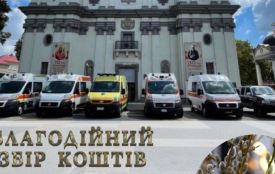 У Катедрі організовують благодійний збір на автомобіль швидкої допомоги для ЗСУ